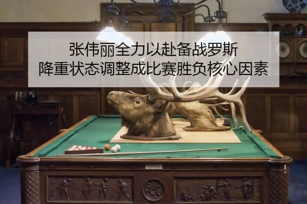 zhang-wei-li-quan-li-yi-fu-bei-zhan-luo-si-jiang-zhong-zhuang-tai-tiao-zheng-cheng-bi-sai-sheng-fu-he-xin-yin-su-2-900.jpg