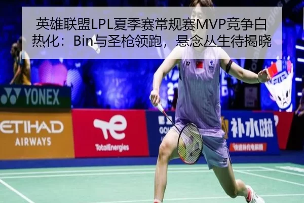 ying-xiong-lian-meng-xia-ji-sai-chang-gui-sai-jing-zheng-bai-re-hua-yu-sheng-qiang-ling-pao-xuan-nian-cong-sheng-dai-2-722.jpg