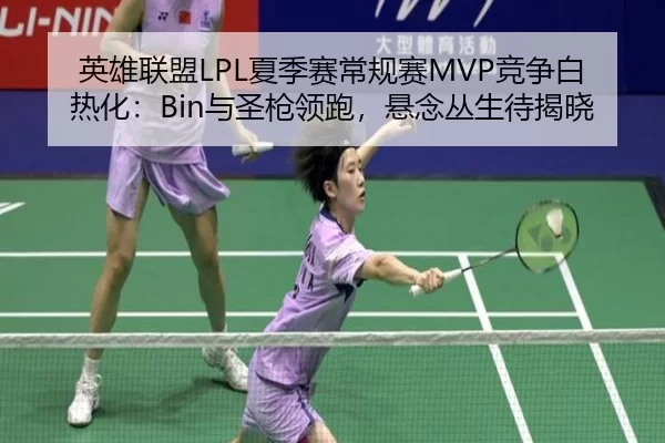 ying-xiong-lian-meng-xia-ji-sai-chang-gui-sai-jing-zheng-bai-re-hua-yu-sheng-qiang-ling-pao-xuan-nian-cong-sheng-dai-3-122.jpg