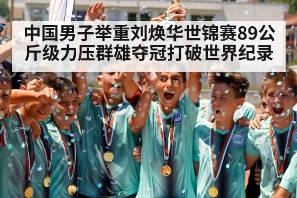 champion celebration