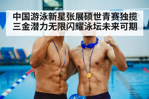 gold medal swimming