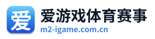 爱游戏体育赛事